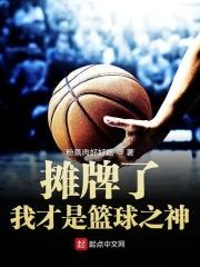 篮球训练活动内容记录范文_1